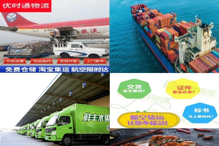 通海到克罗地亚航空货运公司-通海到克罗地亚物流专线